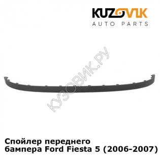 Спойлер переднего бампера Ford Fiesta 5 (2006-2007) KUZOVIK